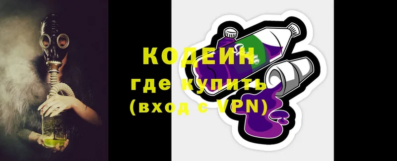 mega ссылка  Заречный  Кодеиновый сироп Lean напиток Lean (лин) 