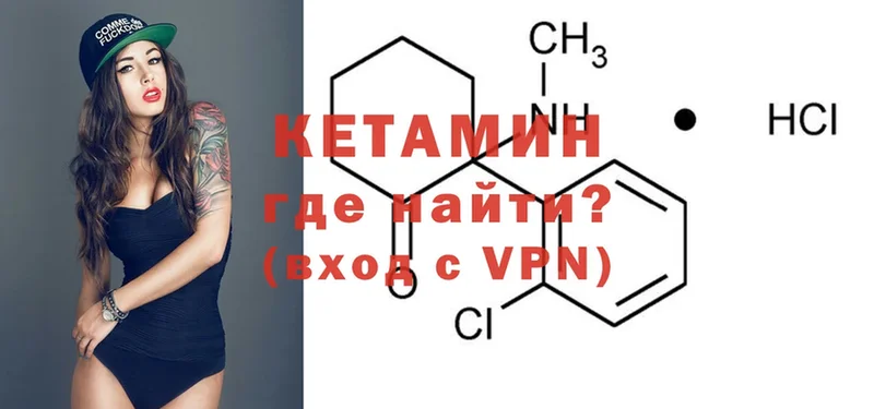 КЕТАМИН ketamine  Заречный 