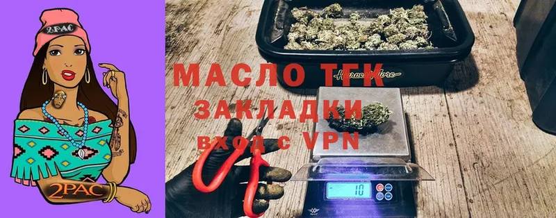 Дистиллят ТГК гашишное масло  Заречный 